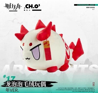 #ad US STOCK Arknights Nian Official Game Plush Doll Pillow Stuffed Toy Anime Gift $38.50