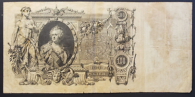 #ad Russian 100 rubles 1910 sn. ДЛ 044 $9.99