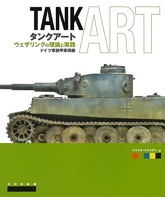 #ad Dai Nihon Kaiga Tank Art German Armor WWWII Book NEW from Japan $74.98