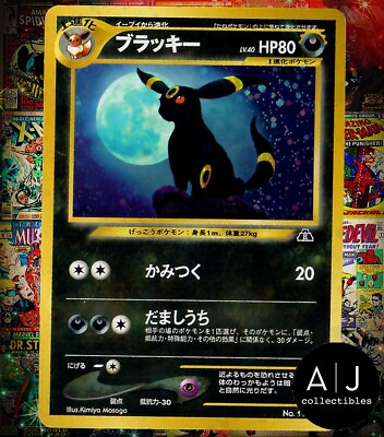 #ad PL Umbreon Pokemon Card Japanese Neo Discovery Set No. 197 Rare Holo KL16 $44.95