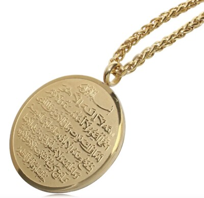 #ad Allah Ayatul Kursi Stainless Steel Metal Pendant Necklace Islam Muslim Arabic $10.99