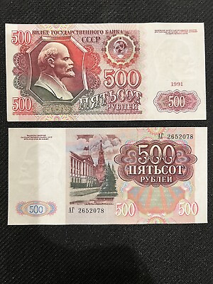 #ad Russia 500 Rubls 1991 quot;Leninquot; CCCP USSR Russian World Currency NOTE $9.99