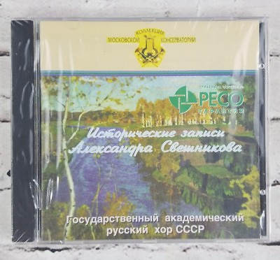 #ad State Academic Russian Choir CD Bortnyansky; Handel Ode For Birthday Queen Anne $12.99