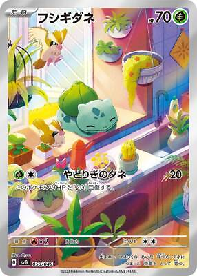 #ad Pokemon Card Bulbasaur AR svG 050 049 Japanese 2023 Special Deck Set $13.25