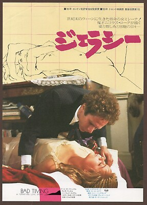 #ad Bad Timing 1980 mini poster Chirashi flyer Nicolas Roeg Art Garfunkel Japan $24.99