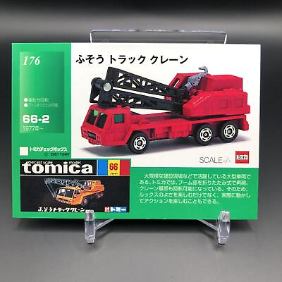 #ad Tomica TCG Mini Model Car Card Made In Japan Rare 70#x27;s 80#x27;s 90#x27;s F S No.11 $14.99