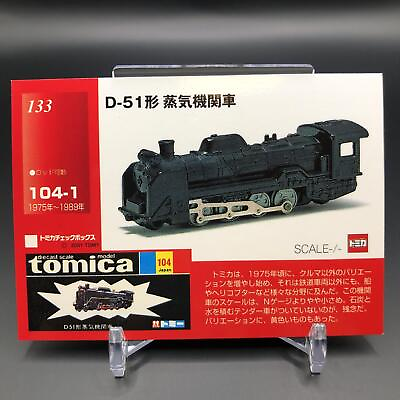#ad Tomica TCG Mini Model Car Card Made In Japan Rare 70#x27;s 80#x27;s 90#x27;s F S No.33 $14.99