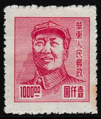 #ad 1000YUAN Red MAO TSE TUNG East China People#x27;s Post Stamp issued 1949 MNH AU $8.90