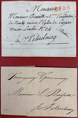 #ad Russia 1832 Lot of 2 Stampless Covers sent to St. Petersburg $120.00
