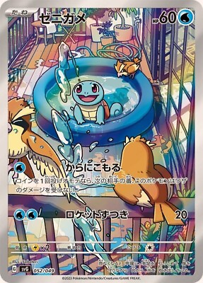 #ad Pokemon Card Squirtle AR svG 052 049 Japanese 2023 Special Deck Set $13.30