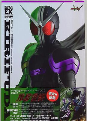 #ad Hobby Japan DETAIL OF HEROES EX Reprint Kamen Rider W Tokusatsu Photograph C... $45.00