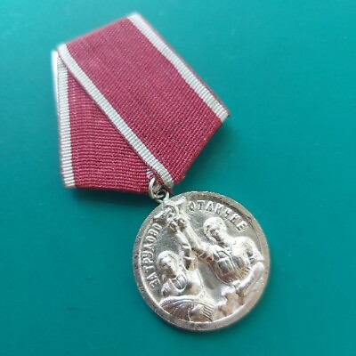 #ad Bulgaria Medal Order Badge FOR LABOR DISTINCTION.ORIGINAL.1970 1980.#710c $19.00