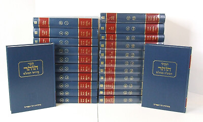 #ad The Zohar Complete 23 Volume Set in Hebrew Kabbalah Yehuda Berg 3rd Edition 2004 $300.00