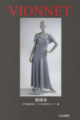 #ad VIONNET supplementary Reading Dress Pattern Book Japan $56.29