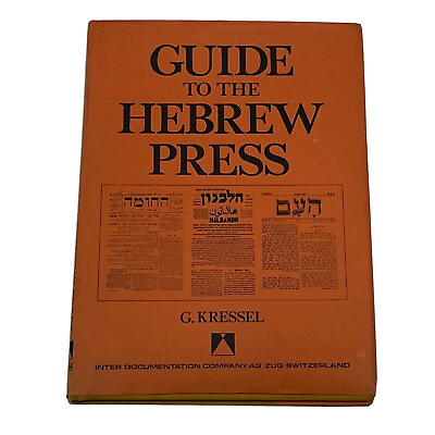 #ad Guide to the Hebrew PressIsraeli Bookw PhotosEnglish Text VERY RARE 1979 $39.00