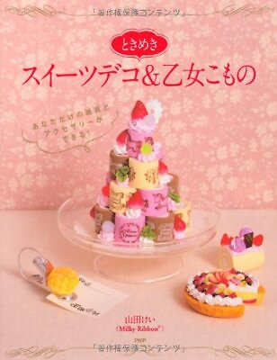 #ad Kawaii Sweets Deco amp; Otome Goods Japanese Clay Craft Pattern Book form JP $33.83