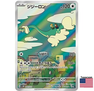 #ad Drampa AR 083 071 SV5M Cyber Judge JAPANESE Pokemon Card Scarlet Violet ex $2.49