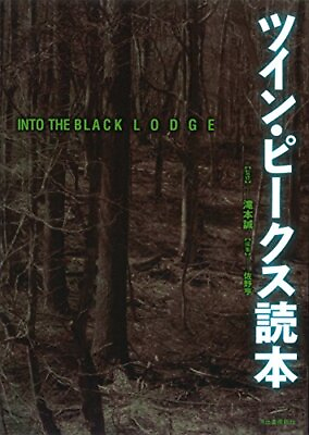 #ad INTO THE BLACK LODGE Twin Peaks Reading Book Japan 2017 form JP $52.23