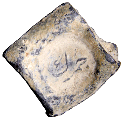 #ad RARE Customs JUMROK Ottoman Islamic Medieval Seal OMAN Or other Arabian Province $63.91