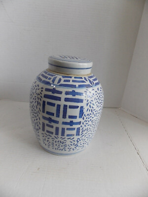 #ad VINTAGE DOUBLE HAPPINESS CHINESE GINGER JAR CHINOISERIE 105quot; $100.00