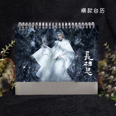 #ad Lost You Forever Tan Jianci 檀健次 Xiang Liu 相柳 2024 Calendars $17.66