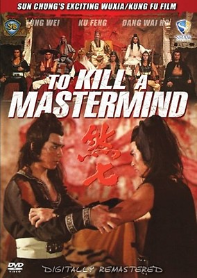 #ad To Kill a Mastermind Hong Kong RARE Kung Fu Martial Arts Action movie 10C $8.62