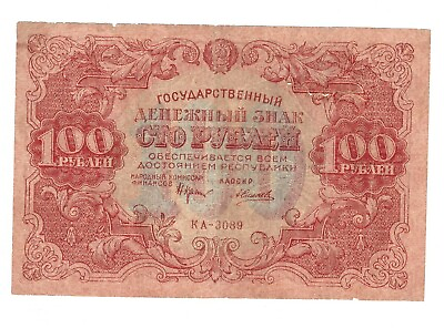 #ad r Russian 100 one Hundred rubles roubles 1922 Soviet Russia Genuine p133 R137 $29.99