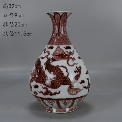 #ad China Porcelain Ming Dynasty Underglaze Red Dragon Pattern Yuhuchun Vase 12.59#x27;#x27; $371.90