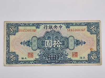 #ad 1928 China 10 Yuan Dollars Banknote P# 197h $7.00