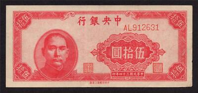 #ad China 50 Yuan Central Bank Of China N# AL 912631 1945 Used Choice $59.99
