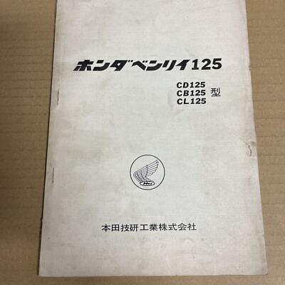 #ad Honda Benley 125 Manual CD125 Cb125Cl125 Hm240 Japan d5 $157.41