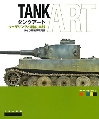 #ad Tank Art: German Armored Vehicles Weathering Techniques Japanese $57.15