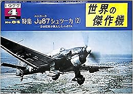 #ad FAOW Famous Airplanes of The World No.84 1977 Junkers Ju87 Stuka Mili... form JP $42.37