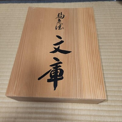 #ad Wajima nuri Bunko Makie small container Japanese Box $464.52