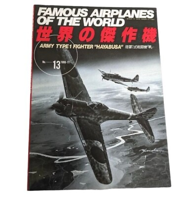 #ad Japanese Famous Airplanes Of The World Army Fighter Type 1 Hayabusa No 13 FAOW $24.00