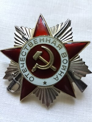 #ad State award of the USSR Order of the Great Patriotic War 1 st degree. $55.99