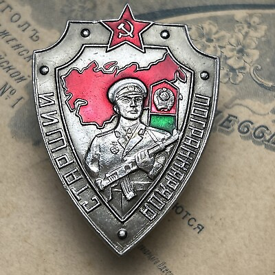 #ad PV KGB of the USSR. Senior border guard. $15.00