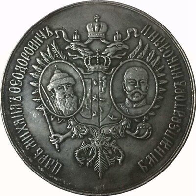 #ad Russian Empire 300th anniversary of the reign of the Romanov dynasty medal B12 $34.99