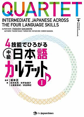 #ad Intermediate Japanese Quartet I spread with 4 skills BOOK F S w Tracking# NEW $50.93