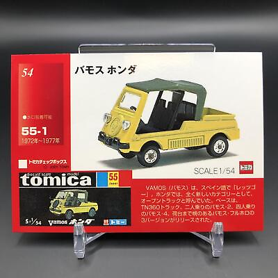 #ad Tomica TCG Mini Model Car Card Made In Japan Rare 70#x27;s 80#x27;s 90#x27;s F S No.41 $14.99