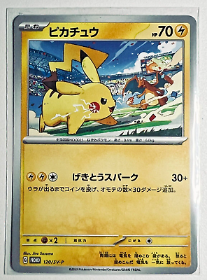 #ad Pikachu 120 SV P Gym Event Campaign Promo Japanese Pokemon Card $3.95