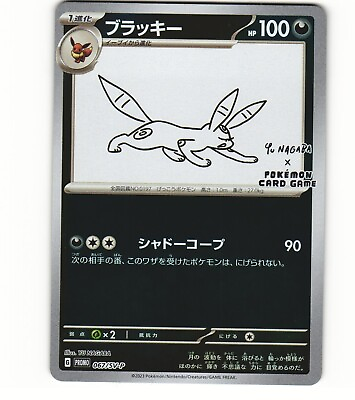 #ad 2023 Near Mint Pokemon Umbreon 067 SV P Yu Nagaba Promo Japanese $44.00