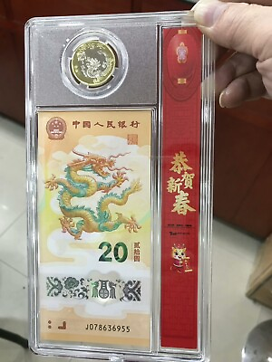 #ad 2024 China 20YUAN Note New Year Dragon Plastics Banknotes10 YUAN Coin With Box $24.88