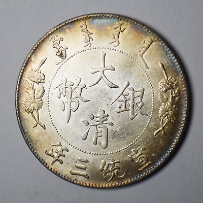 #ad China Qing Dynasty Xuantong 1 silver Badge medal order badge 1911 A2 nice $199.00