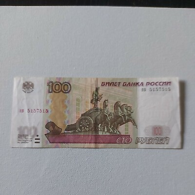 #ad World Paper Money Russian 100 Rubles .яв 5157515#147 $15.55