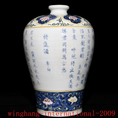 #ad Ancient Blue and white porcelain exquisite Ancient poetry Bottle Pot Vase Statue $350.00