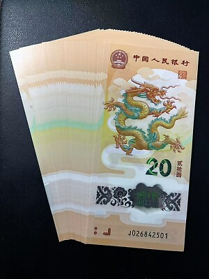 #ad 2024 China 20 YUAN Paper Money Lunar Series New Year Dragon Plastics Banknotes $13.88