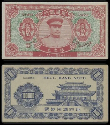 #ad CHINA 1000000 Yuan Hell Note 1965 Joseph Stalin UNC World Joss Currency $1.95
