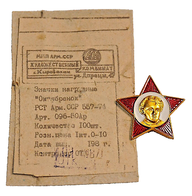 #ad ✅RUSSIAN SOVIET AWARD MEDAL ORDER BADGE PIN BANNER RED GOLD STAR KGB VLKSM LENIN $1.50