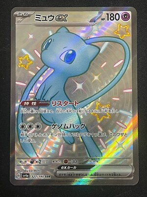 #ad Pokemon Card Japanese Shiny Mew ex SSR 327 190 SV4a Shiny Treasure ex $6.29